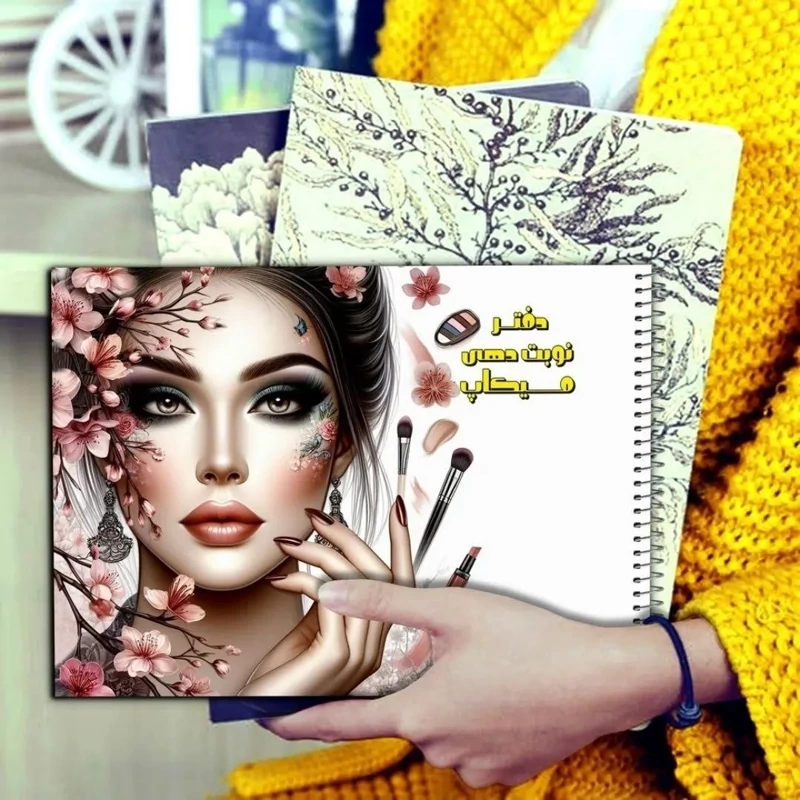 دفتر نوبت دهی میکاپ مدل بزک