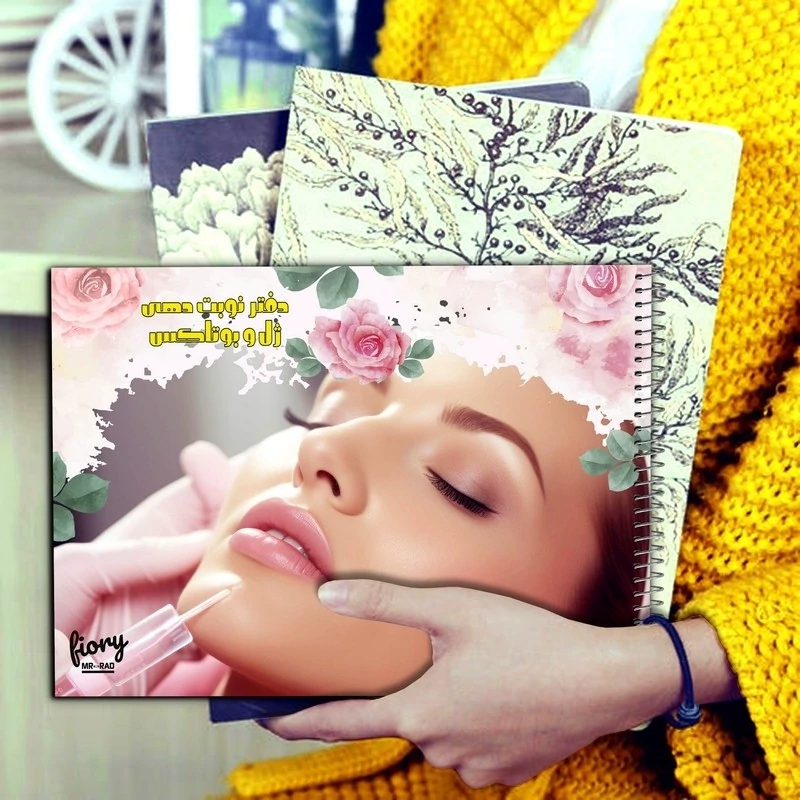 دفتر نوبت دهی مراکز زیبایی مدل ژل و بوتاکس