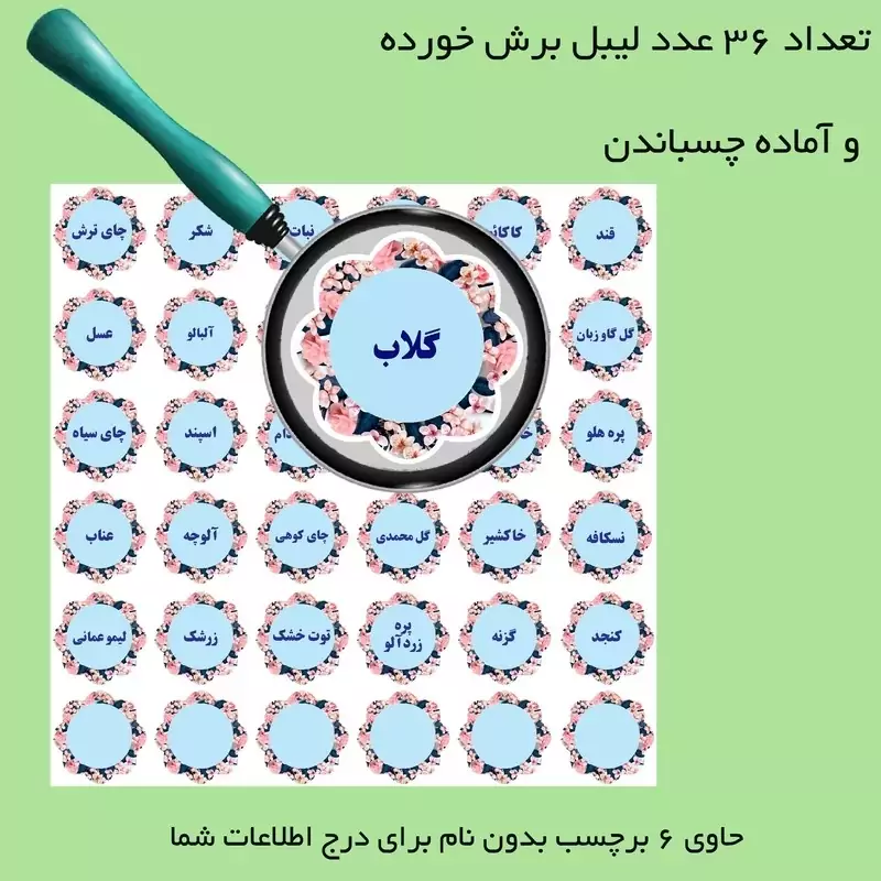 برچسب نظم دهنده آشپزخانه مستر راد طرح گل چند رنگ