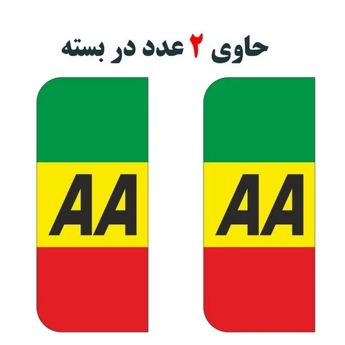 برچسب پلاک خودرو مستر راد مدل اسپرت