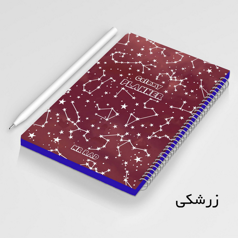 دفتر برنامه ریزی روزانه مستر راد طرح کهکشان