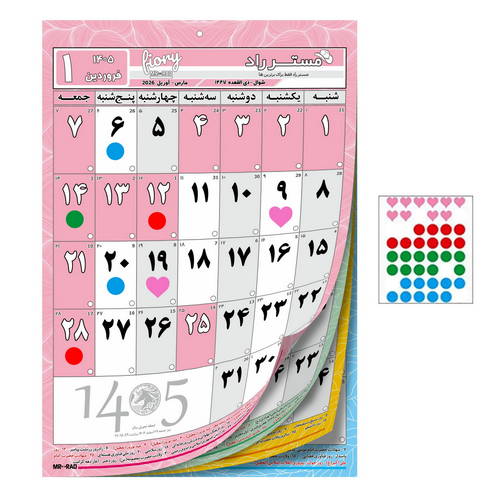 تقویم دیواری سال 1405مستر راد طرح مدیریت زمان به همراه برچسب نشانگر
