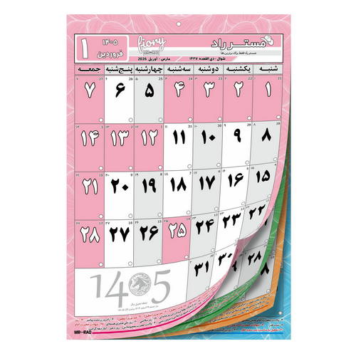 توضیحات : تقویم دیواری سال 1405 مستر راد مدل سفر زمان  | چند رنگ