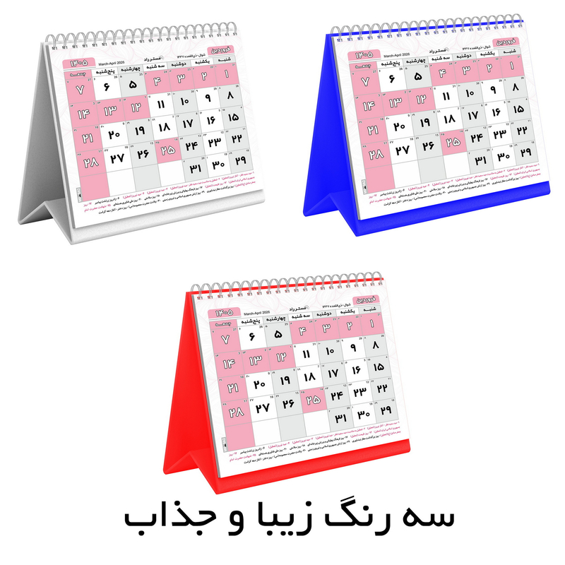 تقویم رومیزی سال۱۴۰۵مستر راد مدل تاریخ نگار