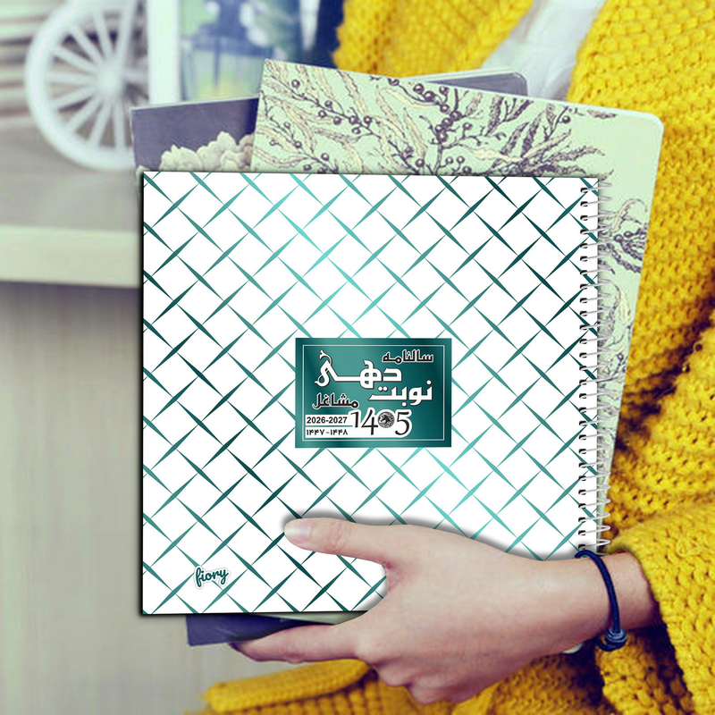 سالنامه خشتی سال 1405 مستر راد طرح نوبت دهی مشاغل