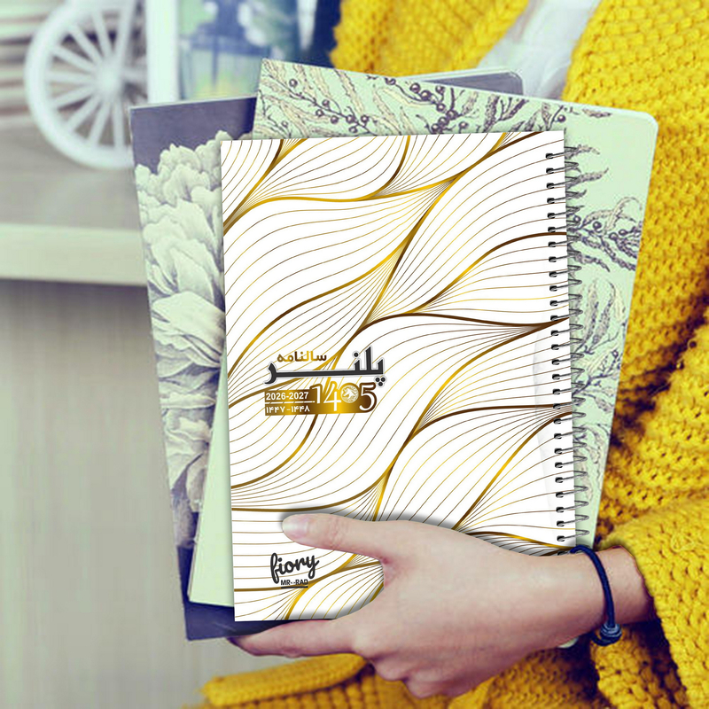 سالنامه سال 1405 مستر راد طرح پرنیان