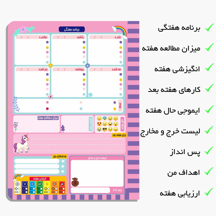 دفتر برنامه ریزی مستر راد طرح یونیکورن مدل تک شاخ آبی