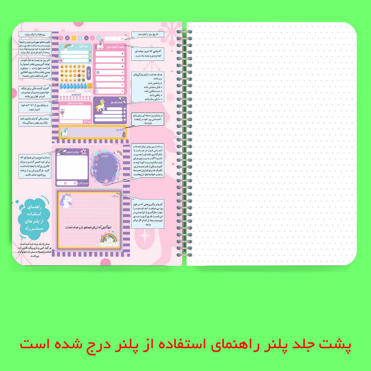 دفتر برنامه ریزی مستر راد طرح یونیکورن مدل تک شاخ آبی