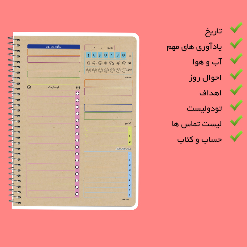 دفتر برنامه ریزی 50 برگ مستر راد طرح کرافت مدل گربه کیوت فانتزی چند رنگ