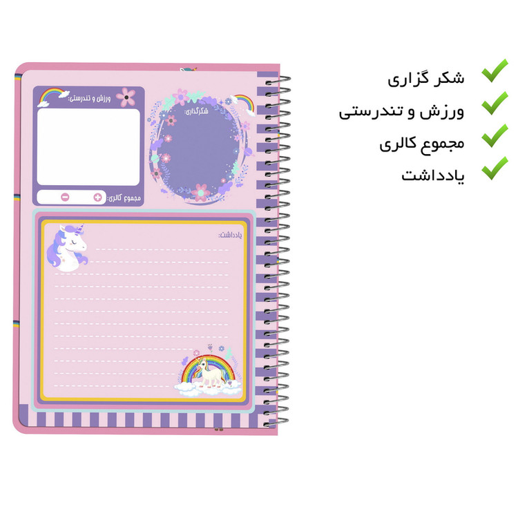 دفتر برنامه ریزی مستر راد طرح تک شاخ مدل یونیکورن صورتی