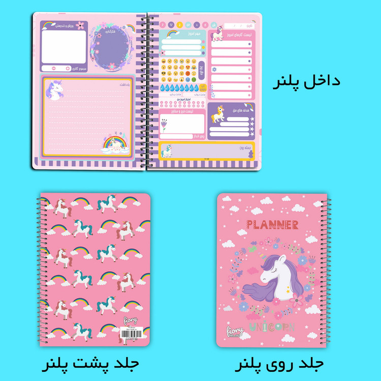 دفتر برنامه ریزی مستر راد طرح تک شاخ مدل یونیکورن صورتی