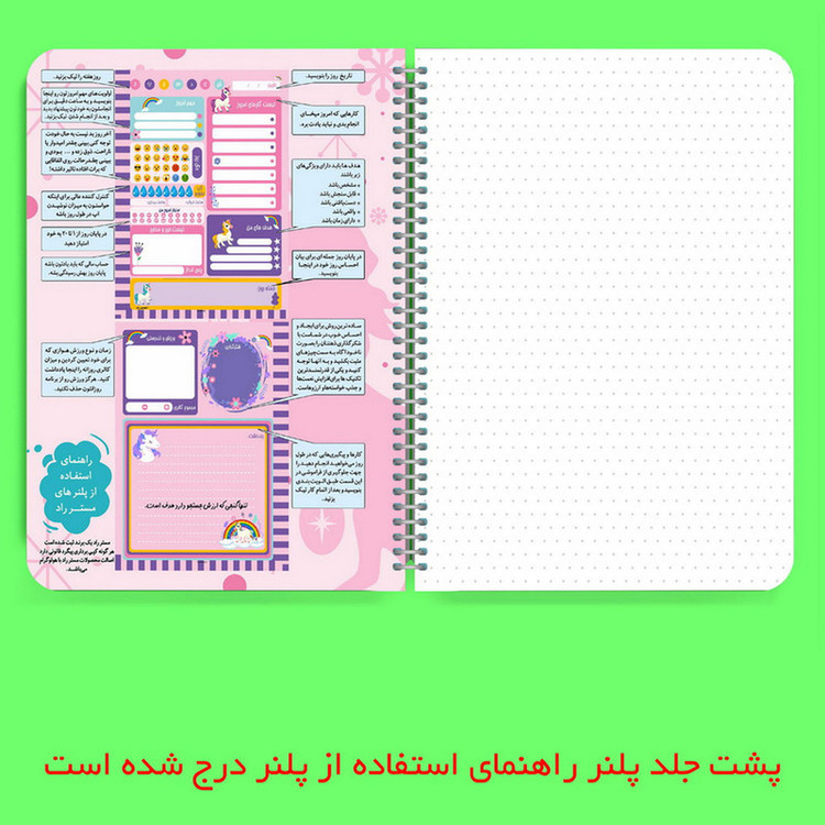 دفتر برنامه ریزی مستر راد طرح تک شاخ مدل یونیکورن صورتی