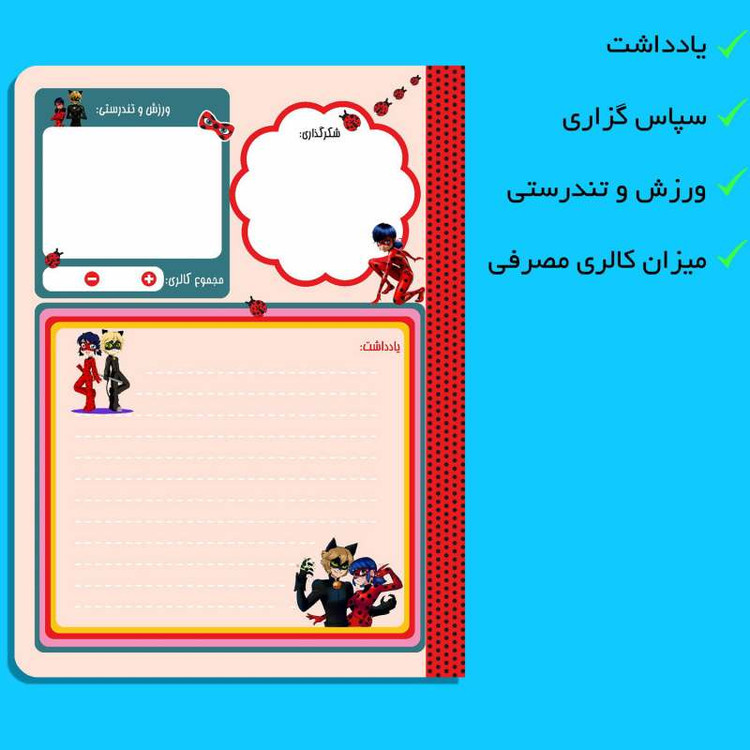 دفتر برنامه ریزی مستر راد طرح دختر کفشدوزکی