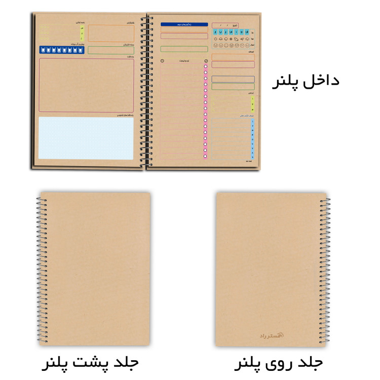 دفتر برنامه ریزی مستر راد طرح کرافت
