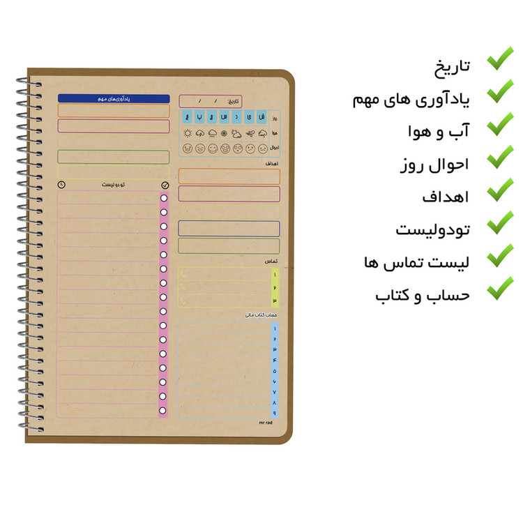 دفتر برنامه ریزی مستر راد طرح کرافت
